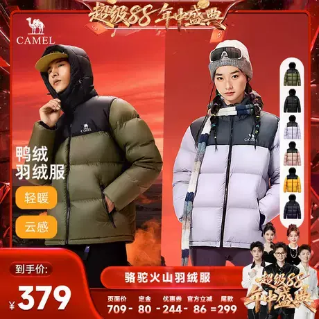 【香菇超级88年中盛典】骆驼 「火山1.0」男女同款面包保暖羽绒服图片