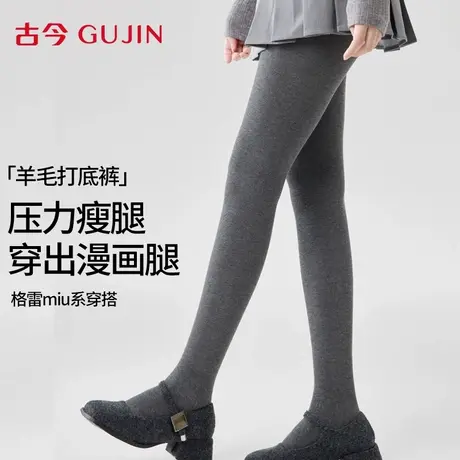古今打底裤女士薄绒光腿一体裤外穿中厚秋冬竖条高弹塑形显瘦裤袜商品大图