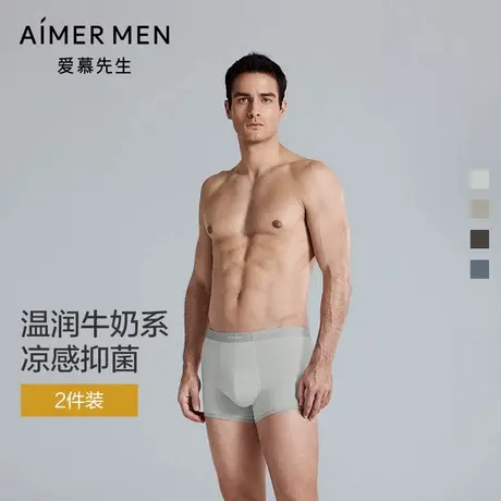 【番茄罐头】爱慕先生沁凉系列男士内裤凉感抗菌轻薄平角裤2件包商品大图