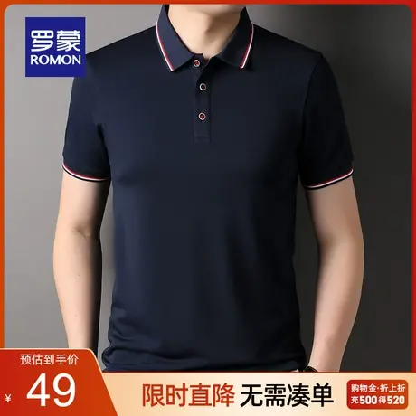 罗蒙男士商务休闲短袖Polo衫2023夏季新款舒适透气简约翻领T恤衫图片