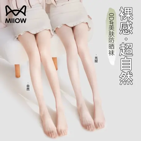 猫人肉色丝袜女薄款防勾丝夏季0D黑丝光腿裸感春秋打底防晒美肤袜商品大图