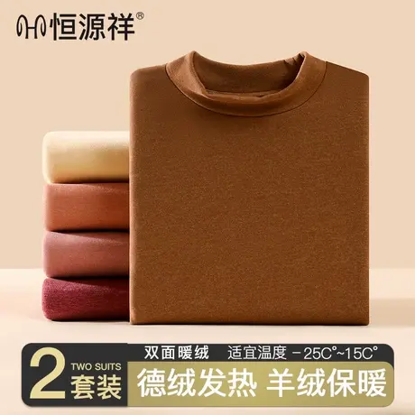 恒源祥秋衣秋裤套装女保暖内衣女士羊毛防寒内穿加绒加厚打底冬季商品大图