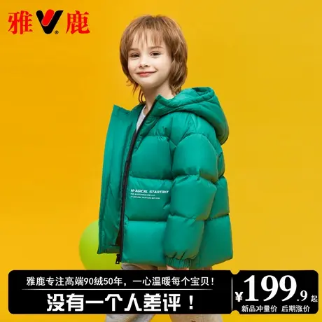 雅鹿2025新款儿童羽绒服男童女童宝宝小大童冬季短款加厚外套冬装商品大图