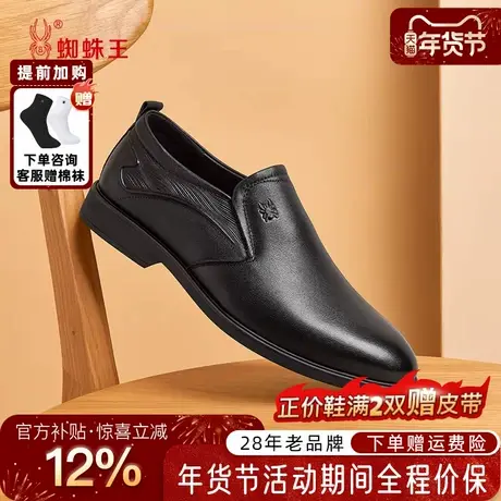 蜘蛛王男鞋官方正品2026春新款商务休闲皮鞋真皮套脚一脚蹬通勤鞋图片
