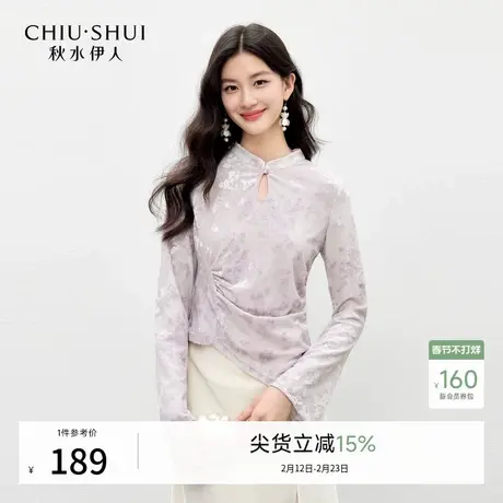 秋水伊人气质国风喇叭袖上衣2026年春季新款时尚立领腰部抽褶T恤商品大图