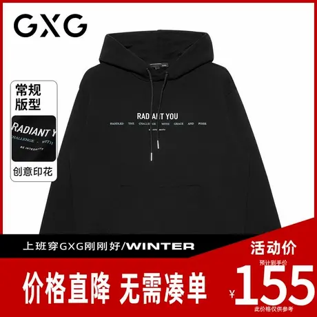 【新品】GXG男装 秋季时尚抽绳情侣款经典基础款男女同款连帽卫衣商品大图