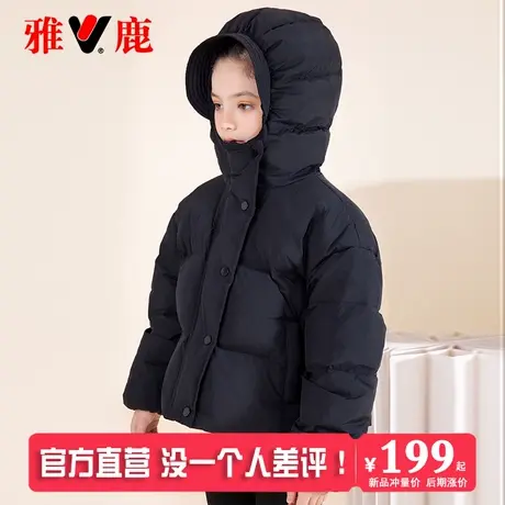 雅鹿儿童羽绒服女童男童2025新款加厚短款洋气中大童冬季亲子外套商品大图