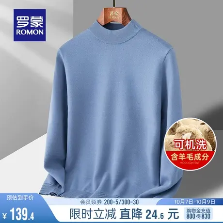 【可机洗+含羊毛】罗蒙半高领针织衫男2023秋季新款休闲保暖毛衣商品大图