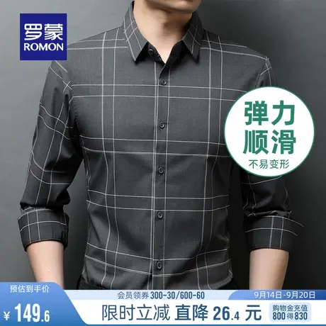 罗蒙男士格子衬衫2023秋季中青年商务休闲长袖职业工装百搭衬衣男图片