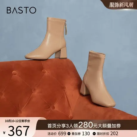百思图冬季加绒高跟白色法式时装小踝靴瘦瘦短靴女鞋MD072DD2Y商品大图