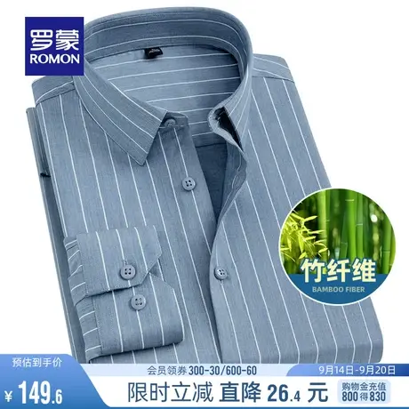 【竹纤维】罗蒙男士中青年条纹长袖衬衫2023秋季衬衣商务休闲上衣商品大图
