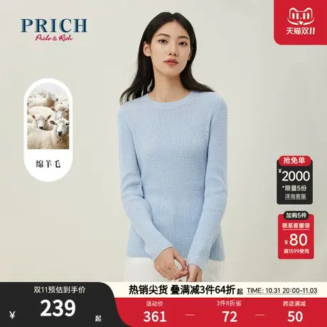 PRICH商场同款针织衫新品秋冬新款含绵羊毛温柔圆领毛衣上衣女商品大图