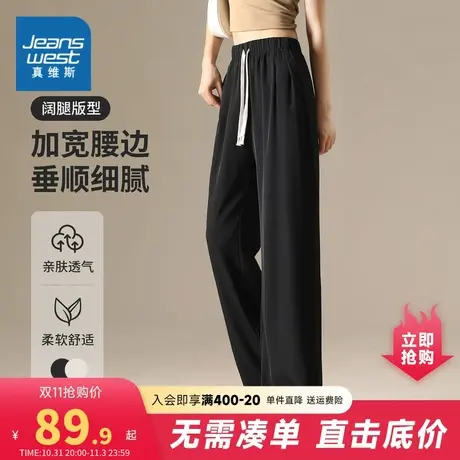 YD真维斯2023年秋季新款女装长裤休闲裤阔腿裤松紧腰直筒显瘦舒适商品大图