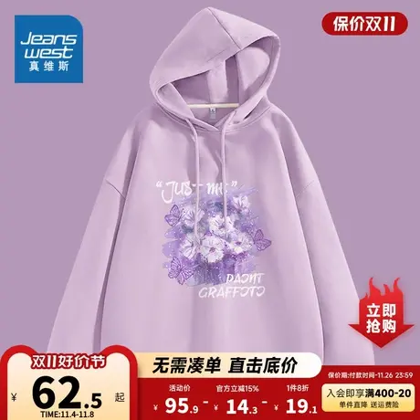 JR真维斯2023年冬季新款女装复合牛奶丝连帽花卉印花卫衣长袖T恤图片