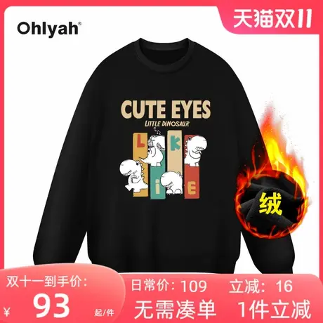 Ohlyah品牌卡通小恐龙圆领纯棉卫衣女秋冬加绒宽松学院风班服定制图片