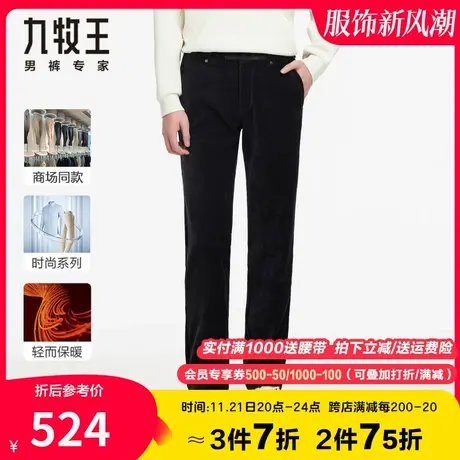 【雪尼尔灯芯绒】九牧王休闲裤男春秋厚款复古时尚悬垂保暖长裤子商品大图