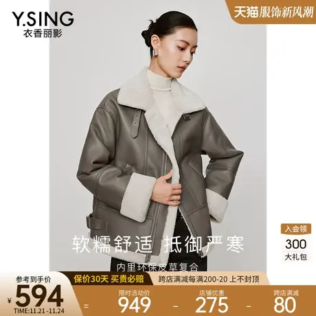 羊羔毛翻领皮草短外套女衣香丽影2023冬季新款机车风皮毛一体外套图片