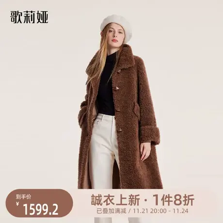 歌莉娅颗粒绒全羊毛外套女冬季新款高级感保暖长款大衣1BNJ6F740图片