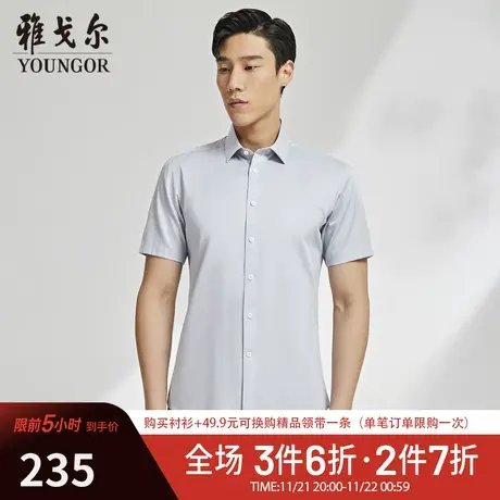 【抗菌去污】雅戈尔CEO男士短袖衬衫夏季易打理长绒棉商务休闲商品大图