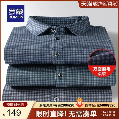 罗蒙男士休闲长袖衬衫春季新款商务职业易打理工装磨毛格子衬衣男商品大图