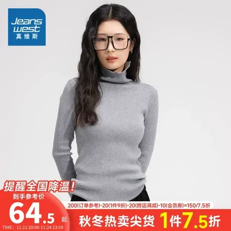 GA真维斯2023年冬季新款女装高反领坑条长袖毛衣修身显身材休闲图片