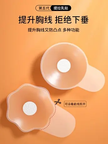 硅胶乳贴防凸点女隐形提拉胸贴婚纱大胸小胸专用防水无痕防走光商品大图