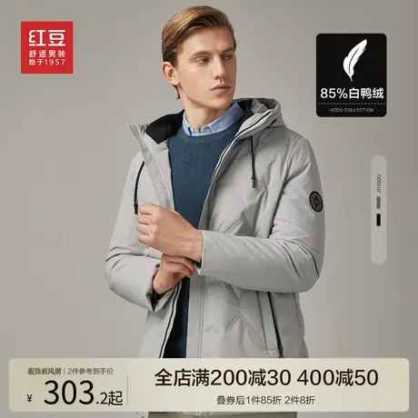 【特价】红豆羽绒服短款外套男秋冬季保暖中长款连帽男士商务休闲商品大图
