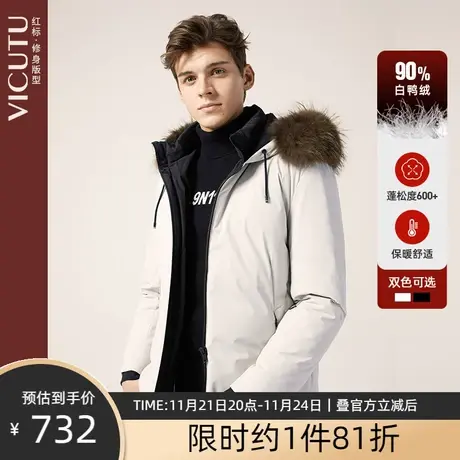 威可多羽绒服男短款白鸭绒无性别连帽轻暖貉子毛领冬图片