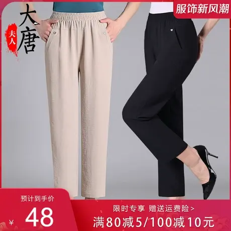 老年妈妈夏季休闲裤子女奶奶直筒裤宽松老人太太松紧腰长裤薄口袋图片