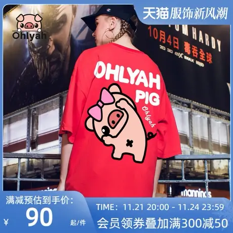 Ohlyah品牌 小猪米罗 全棉面料 宽松印花女装t恤大码红色学生班服商品大图