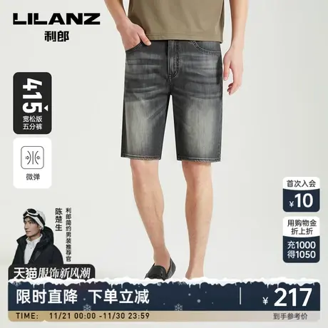 【宽松】利郎官方 牛仔裤男2023夏商务休闲水洗棉款男士五分裤图片