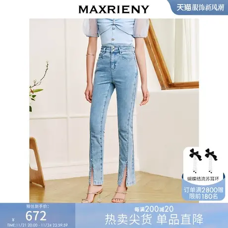 MAXRIENY开叉微喇牛仔裤修身2023夏季新款休闲长裤显瘦喇叭裤牛仔商品大图