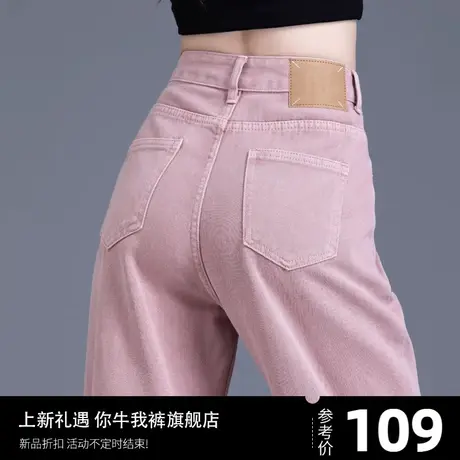 脏粉色牛仔裤女春秋休闲裤子女士阔腿裤小个子高腰宽松休闲直筒裤商品大图