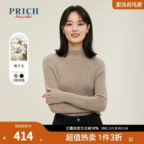 PRICH商场同款针织衫新品秋冬新款含绵羊毛半高领毛衣上衣女商品大图