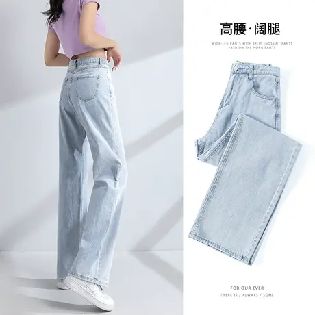 浅色阔腿牛仔裤女2023年新款秋季高腰显瘦直筒宽松垂坠感拖地长裤图片