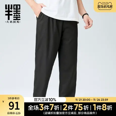 半墨大码男装休闲裤子男宽松加肥加大胖子长裤暗纹直筒运动裤夏款图片