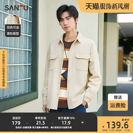 三福2023冬男士休闲双口袋灯芯绒长衬衫 宽松翻领外套男477979图片