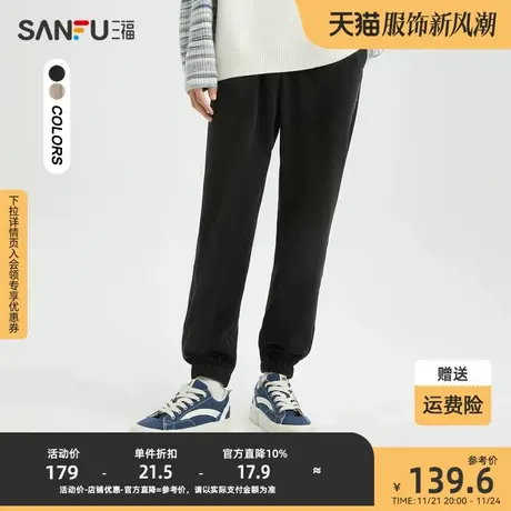 三福2023冬男士字母绣花运动风休闲裤 宽松束脚九分裤男477349商品大图