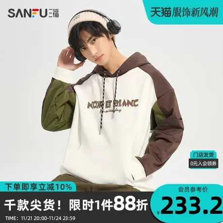 三福2023冬男士梭织立体口袋插肩袖卫衣 宽松连帽上衣男477716商品大图