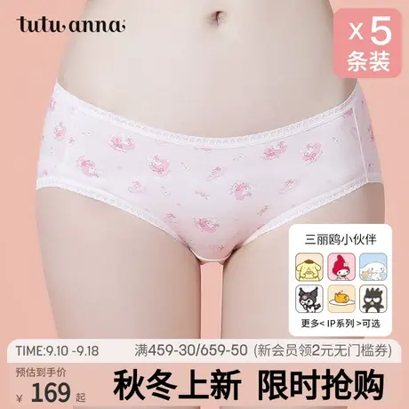 tutuanna中腰内裤女 IP联名大耳狗全棉档内裤女5条装弹力三角裤女商品大图