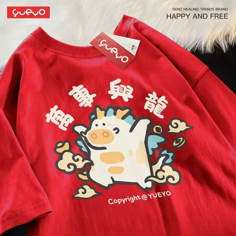 悦游 2025新年红色圆领纯棉短袖T恤男新年年会原创蛇年本命年衣服商品大图