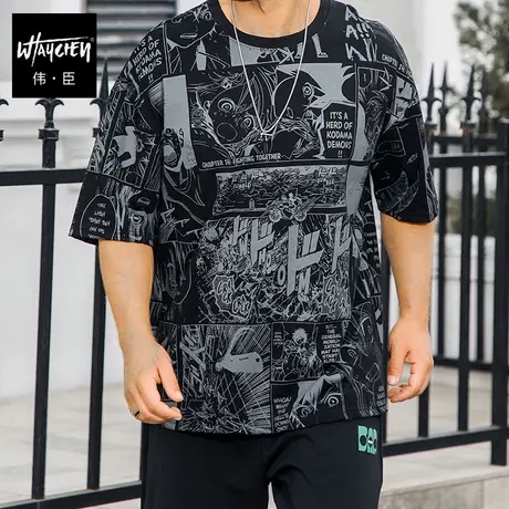 伟臣潮牌大码男装夏季满花休闲短袖T恤男胖子加肥加大宽松纯棉T恤商品大图