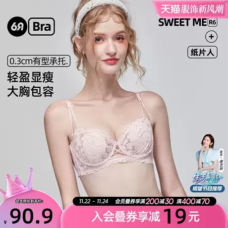 6RBI小爱心法式文胸女大胸显小春夏透气显瘦内衣柔软性感蕾丝胸罩商品大图