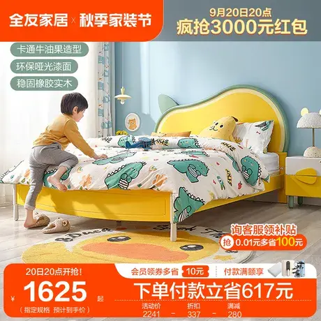 全友家居儿童床 男孩床女孩公主床 儿童房家具小孩床单人床121353商品大图