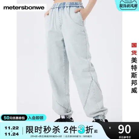 [2件3折起]美特斯邦威牛仔裤女春秋款基本美式舒适束脚慢跑长裤商品大图