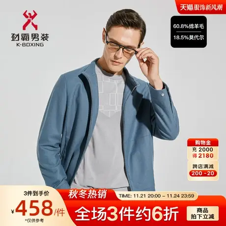 劲霸男装春秋款男士薄毛呢夹克商务茄克羊毛立领外套男HBWC1237商品大图