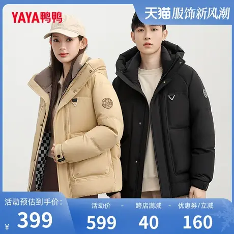 鸭鸭情侣款羽绒服2023年冬季短款连帽时尚休闲简约百搭保暖外套Y图片