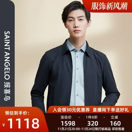 报喜鸟品牌秋季新款男士商务休闲翻领干部款夹克衫纯色宽松男外套图片