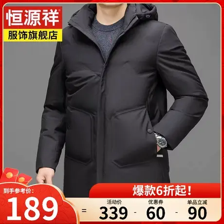 恒源祥羽绒服男中长款上衣冬季新款鸭绒加厚保暖外套中老年爸爸装图片