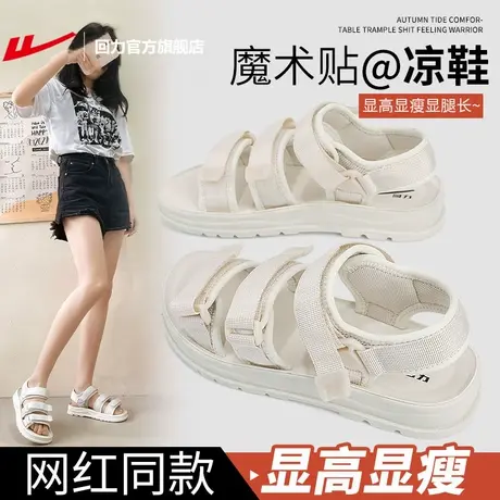 回力官方旗舰店女鞋2023夏季新款厚底百搭凉鞋女软底防滑沙滩鞋女商品大图